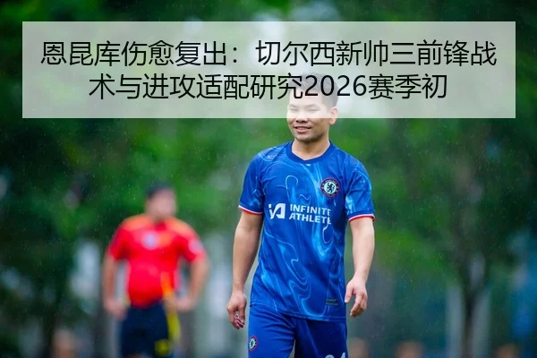 en-kun-ku-shang-yu-fu-chu-qie-er-xi-xin-shuai-san-qian-feng-zhan-shu-yu-jin-gong-shi-pei-yan-jiu-sai-ji-chu-2-988.jpg